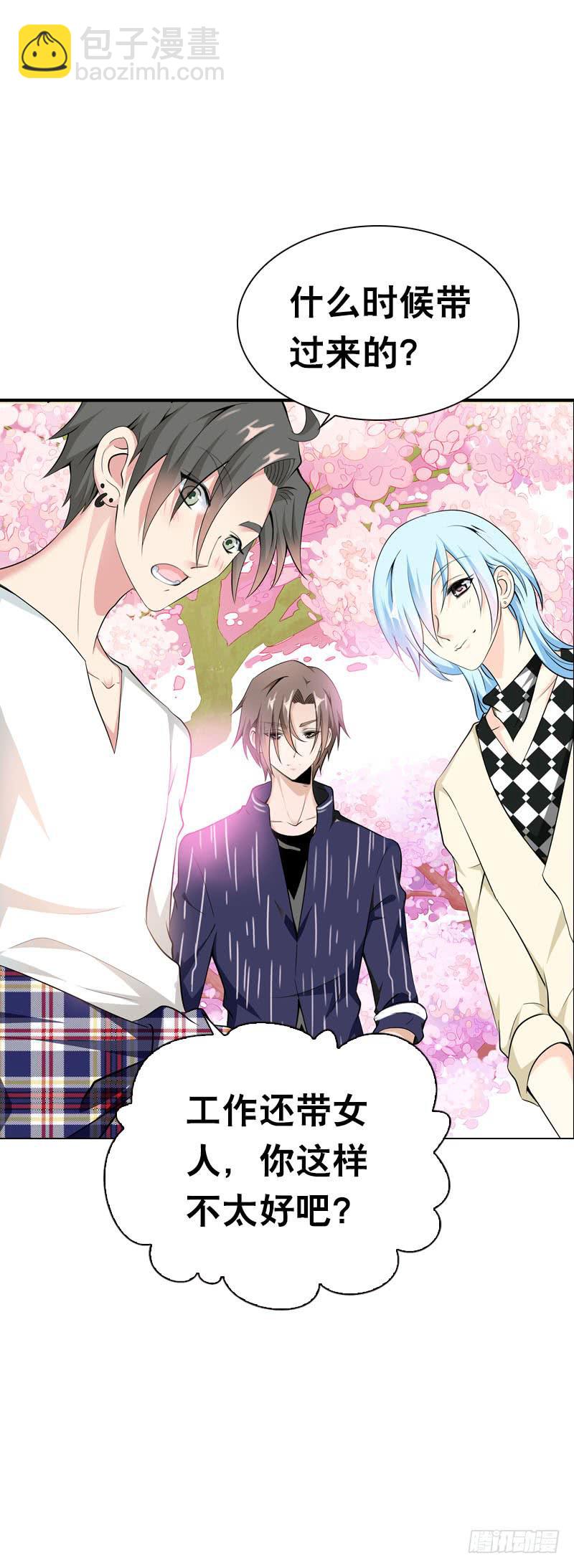 112 调戏你很开心-第112话