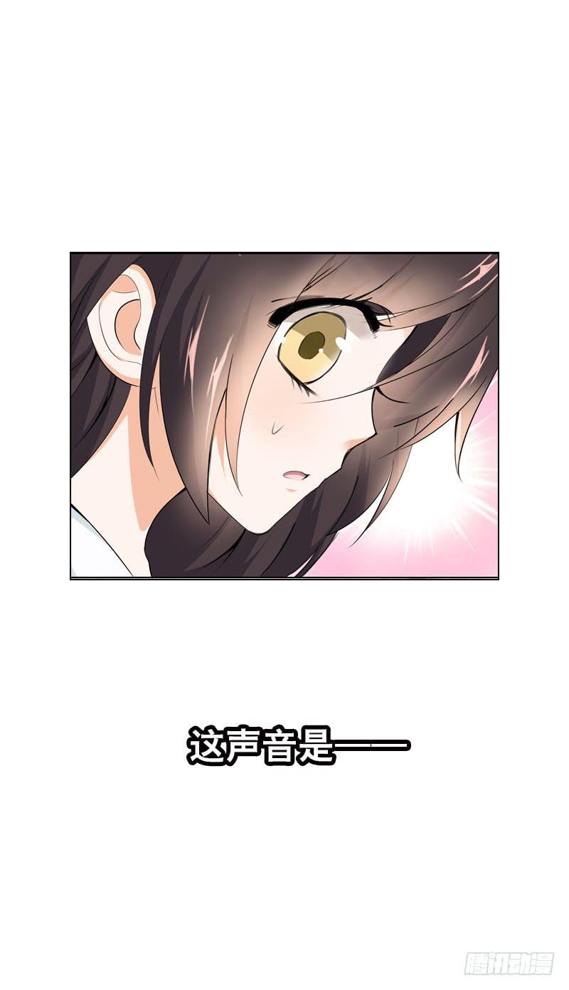 112 调戏你很开心-第112话