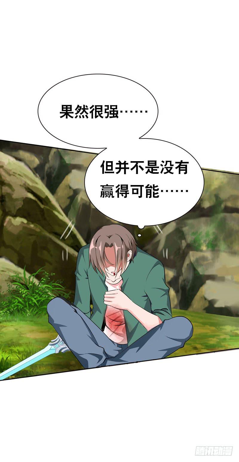 114 把你的命给我-第114话