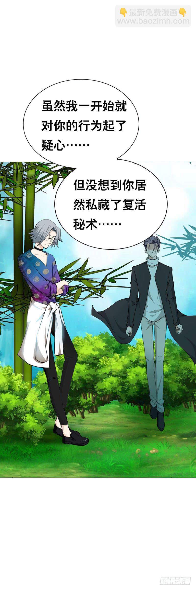 114 把你的命给我-第114话