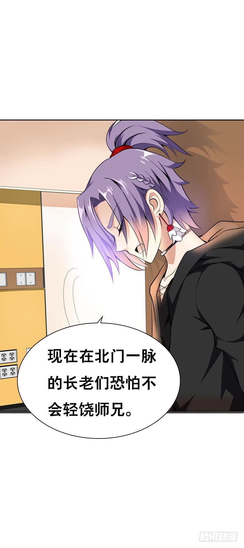 116 北门生，等我&hellip;&hellip;-第116话