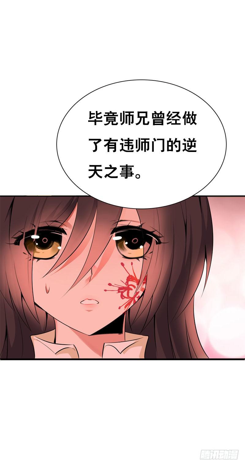 116 北门生，等我&hellip;&hellip;-第116话