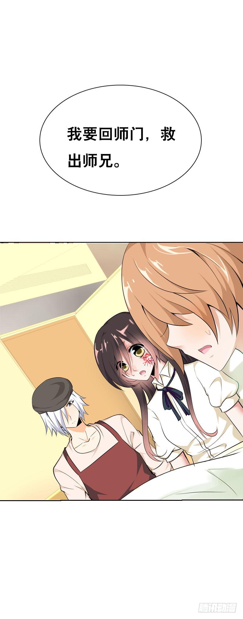 116 北门生，等我&hellip;&hellip;-第116话