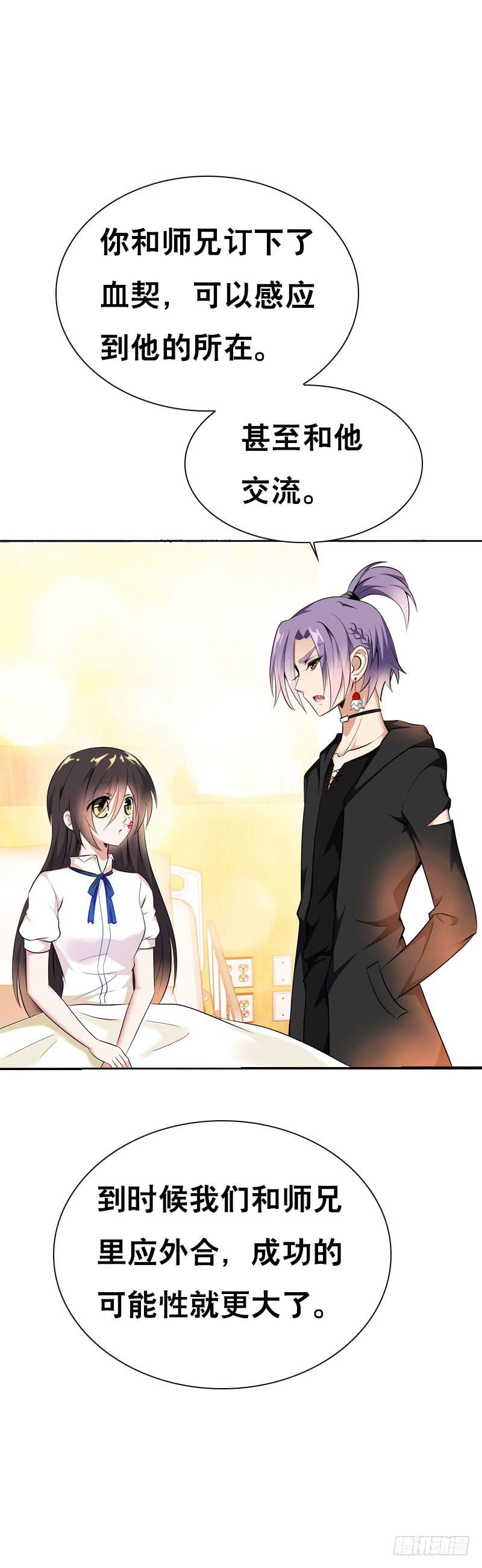 116 北门生，等我&hellip;&hellip;-第116话