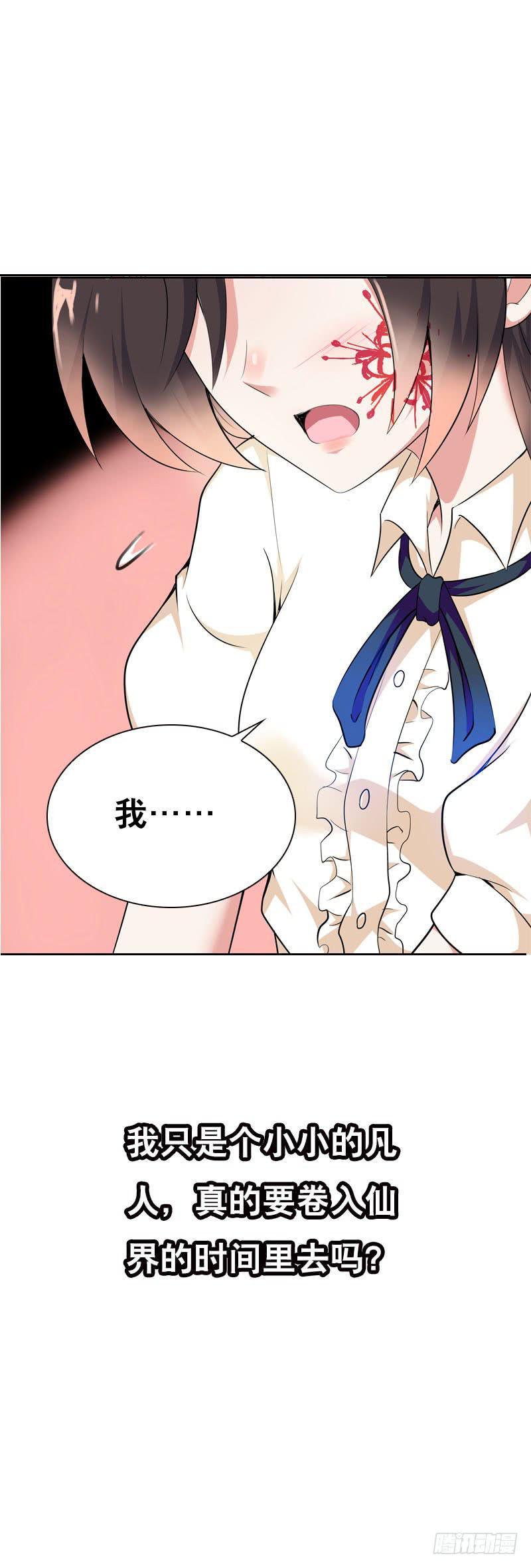 116 北门生，等我&hellip;&hellip;-第116话