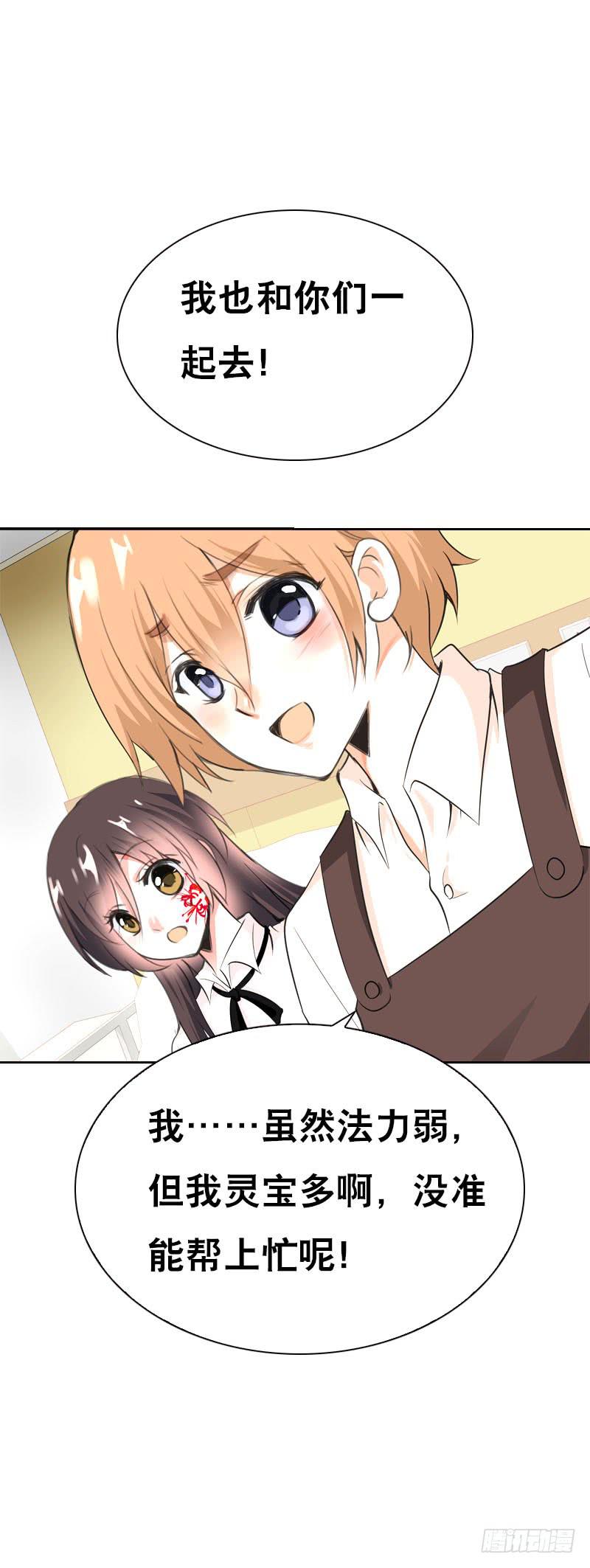 116 北门生，等我&hellip;&hellip;-第116话