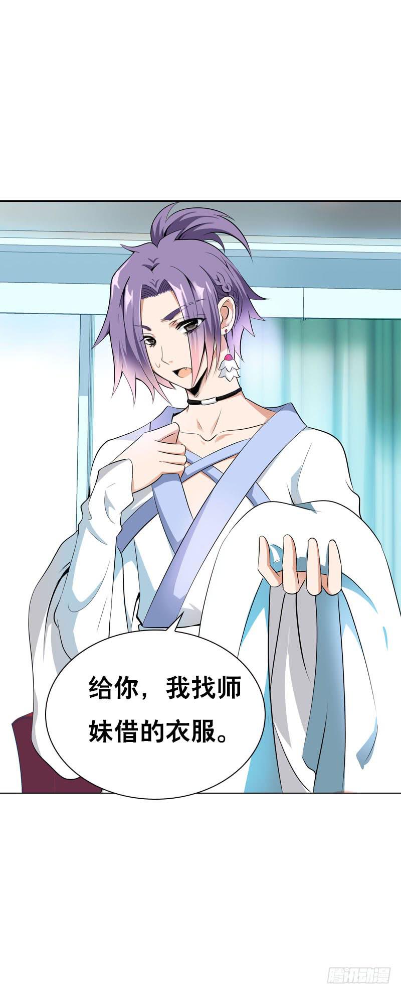 116 北门生，等我&hellip;&hellip;-第116话