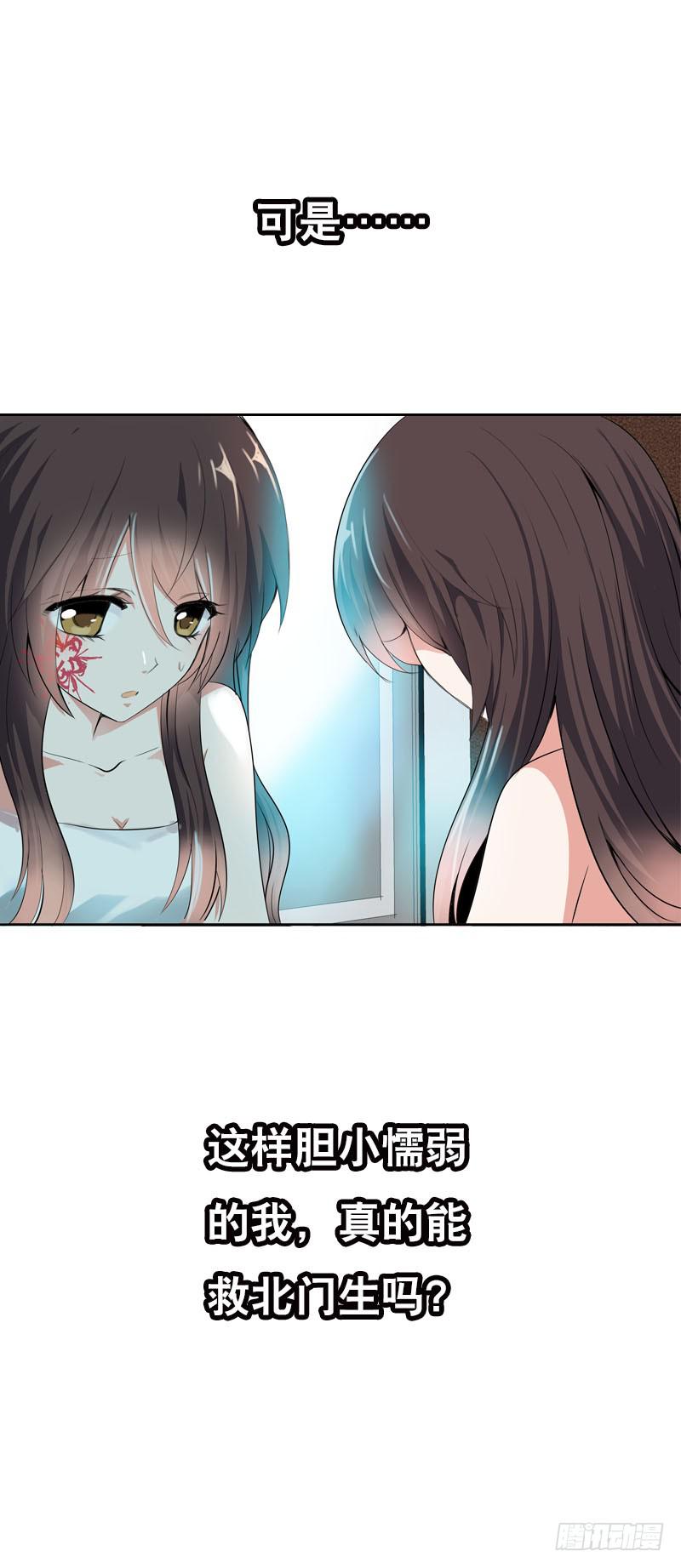 116 北门生，等我&hellip;&hellip;-第116话