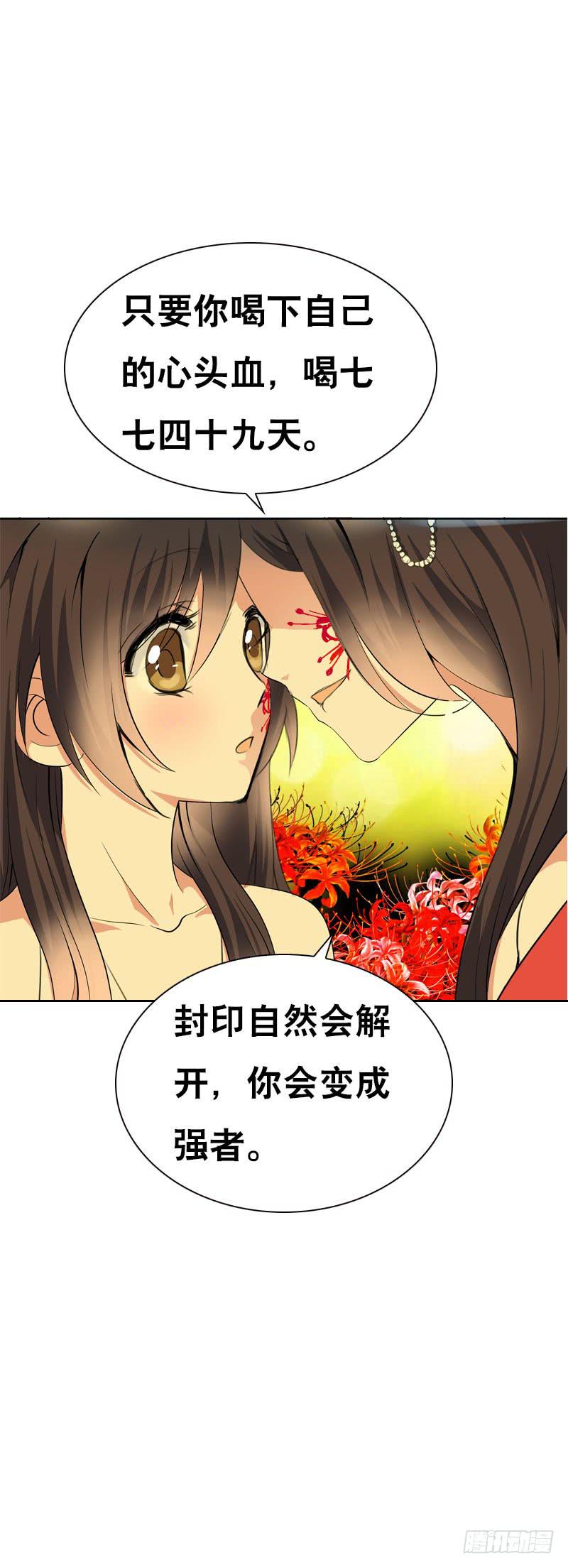 116 北门生，等我&hellip;&hellip;-第116话