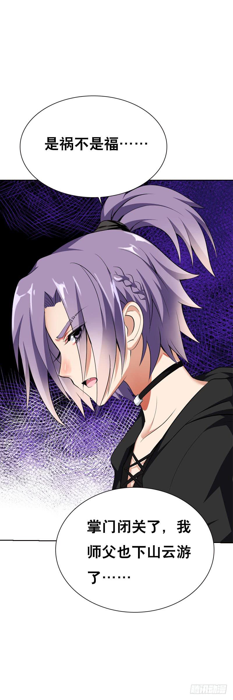 116 北门生，等我&hellip;&hellip;-第116话