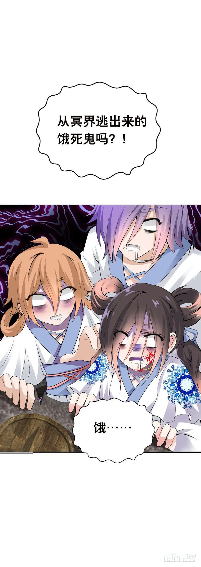 118 重临仙界-第118话