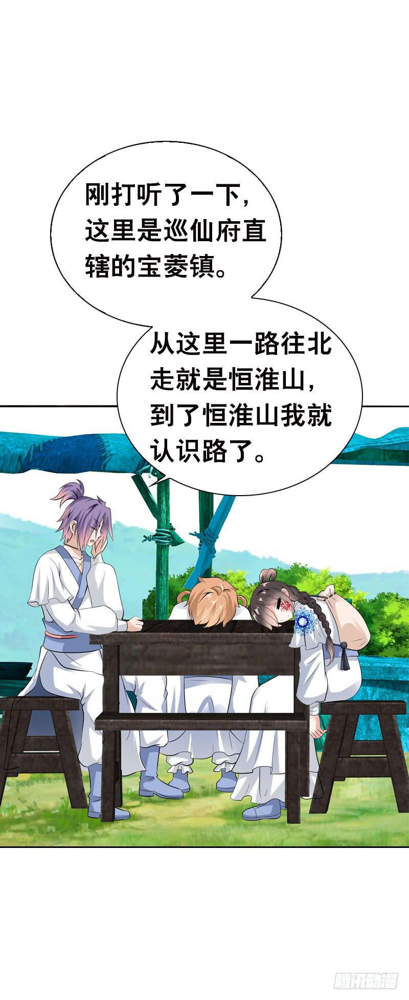 118 重临仙界-第118话