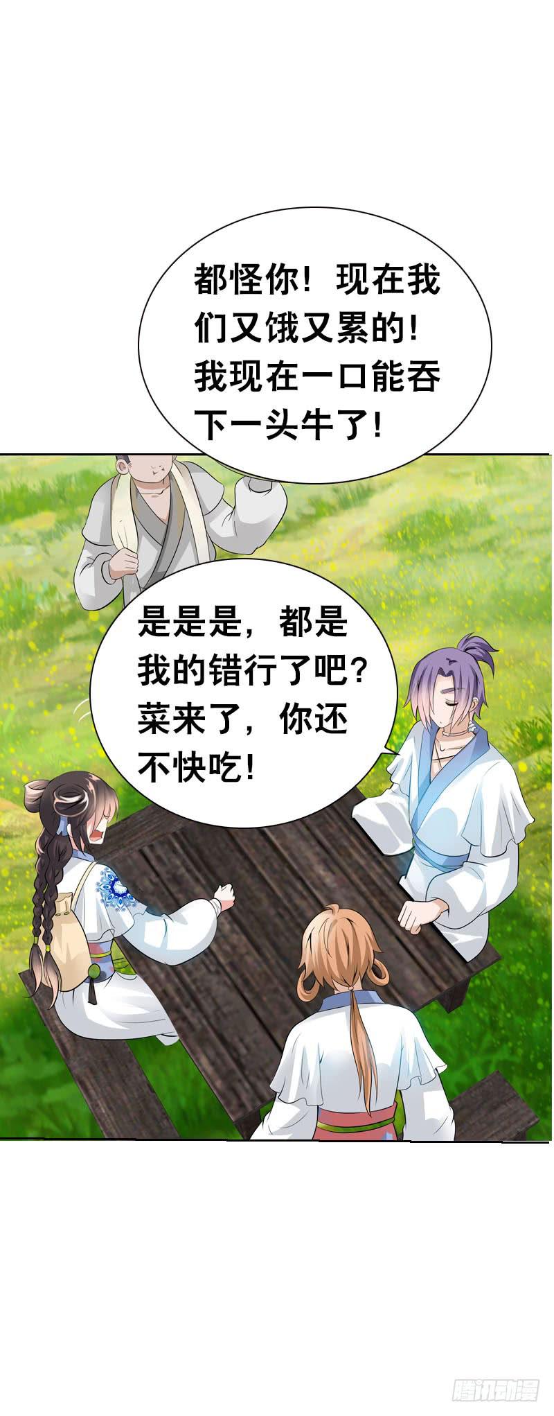 118 重临仙界-第118话