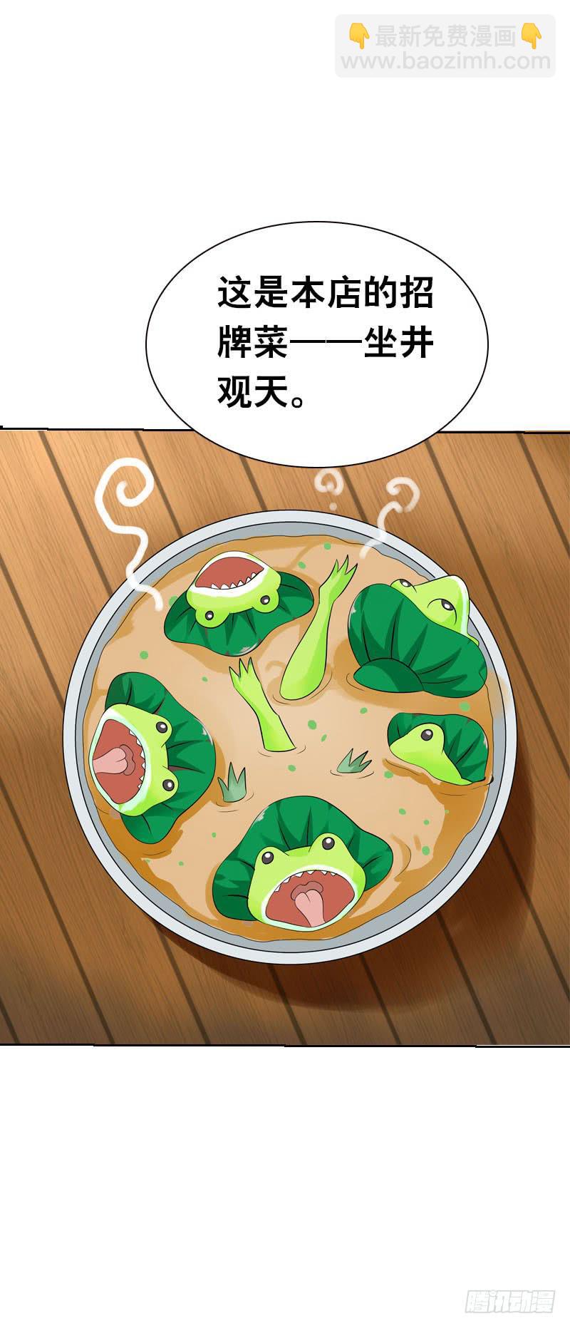 118 重临仙界-第118话