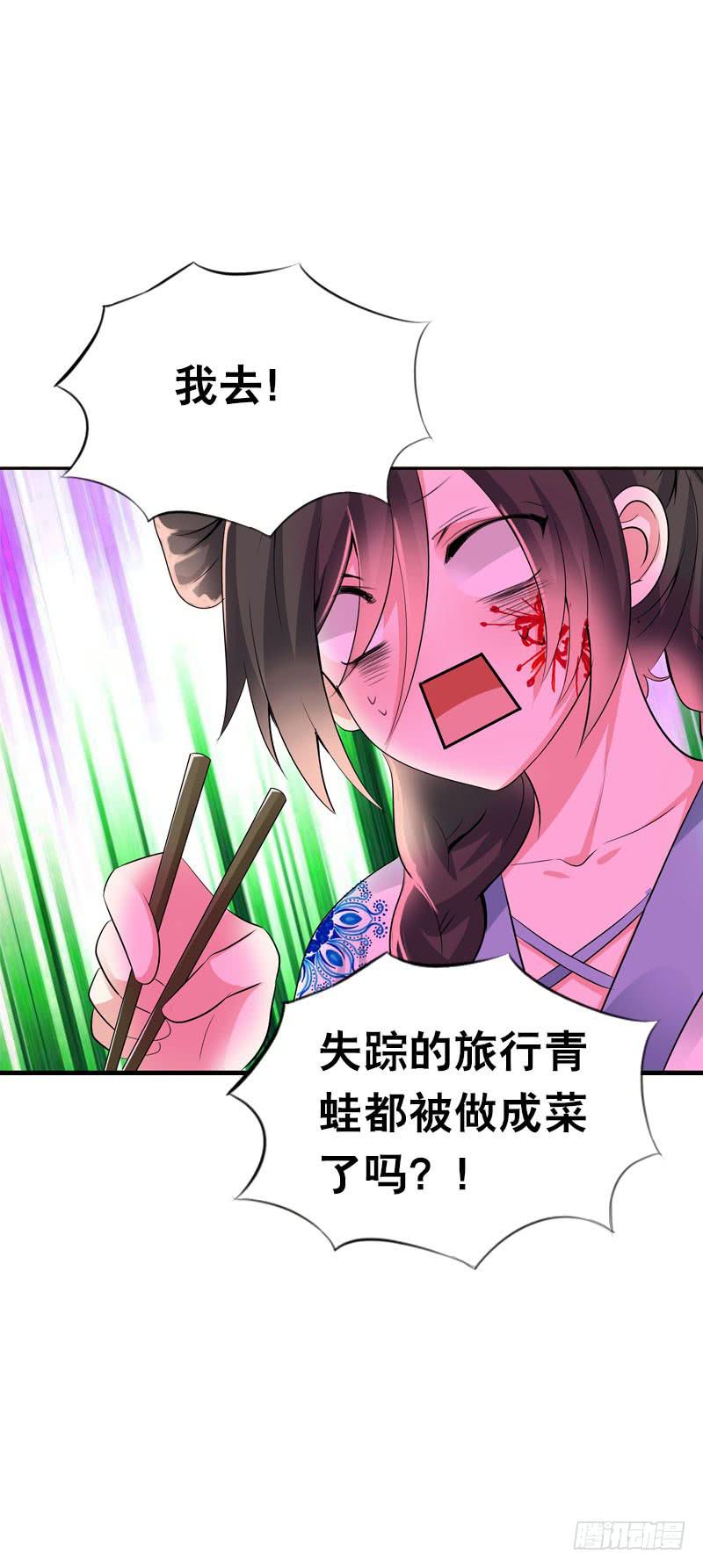 118 重临仙界-第118话