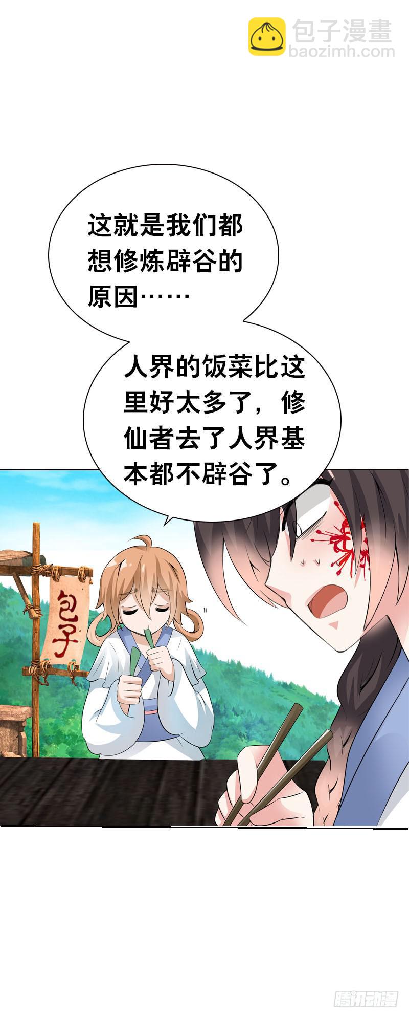 118 重临仙界-第118话