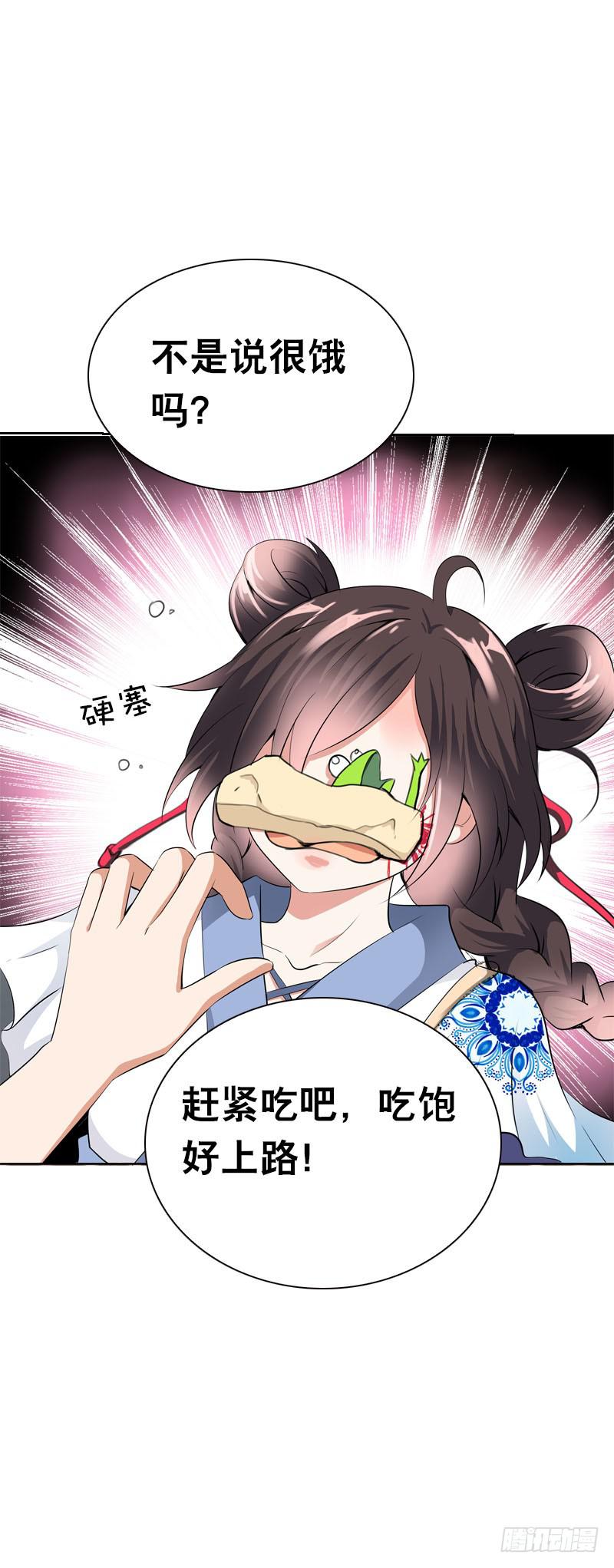 118 重临仙界-第118话