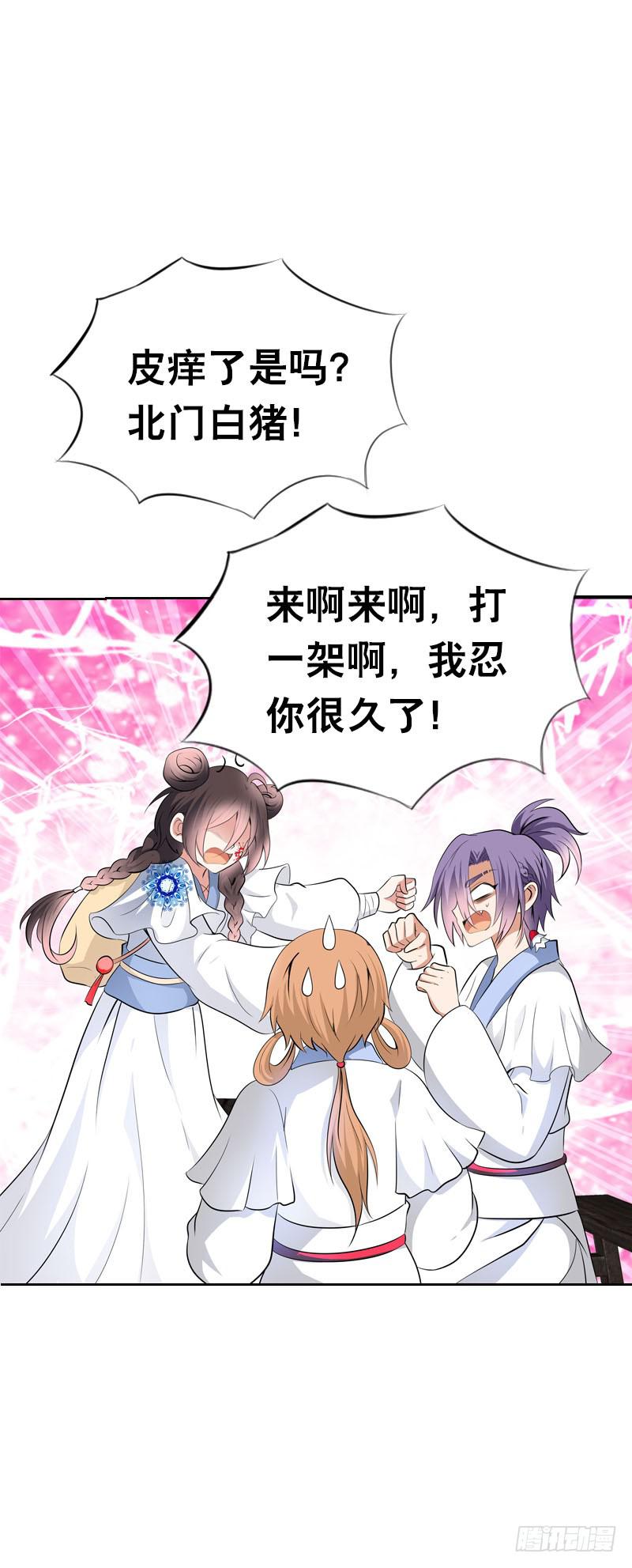 118 重临仙界-第118话