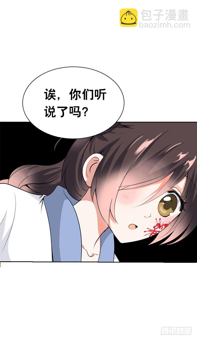 118 重临仙界-第118话