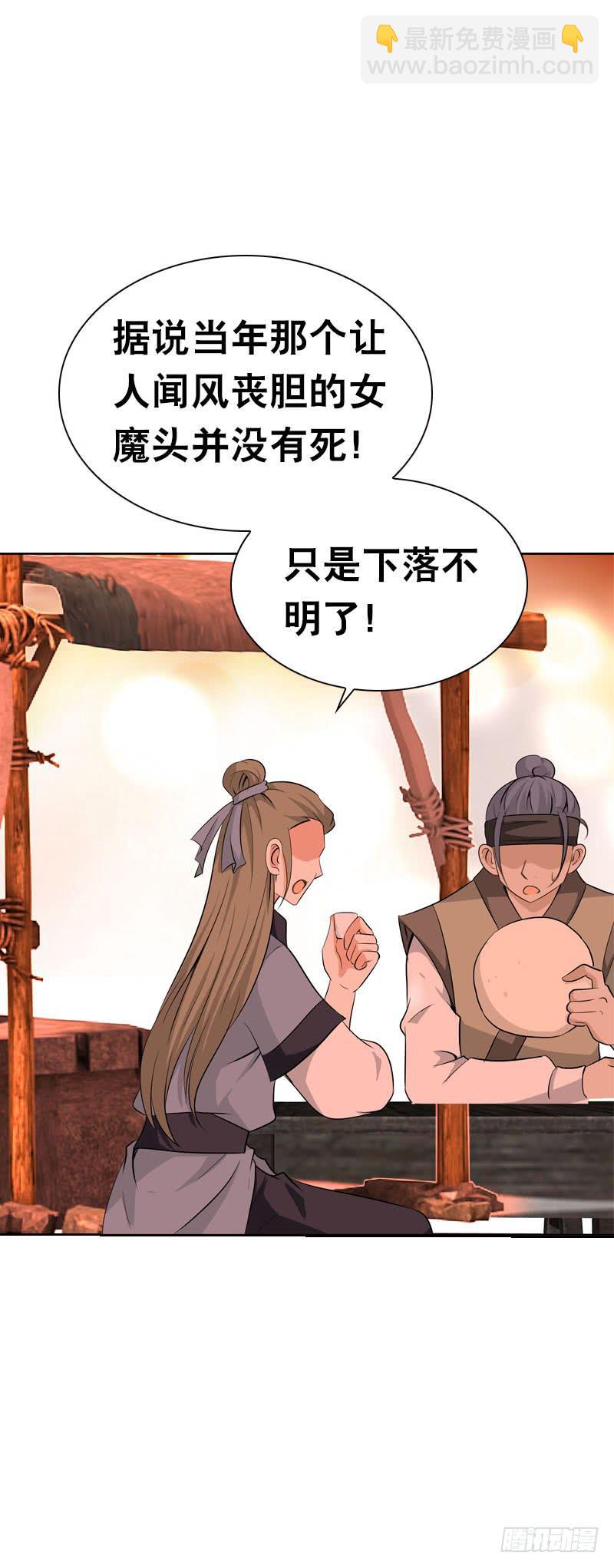 118 重临仙界-第118话