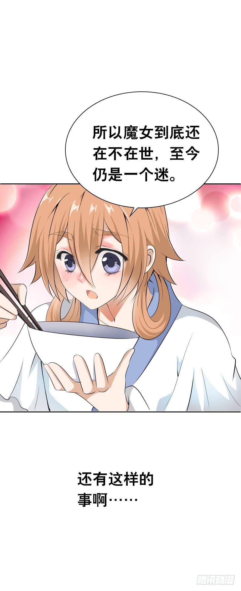 118 重临仙界-第118话