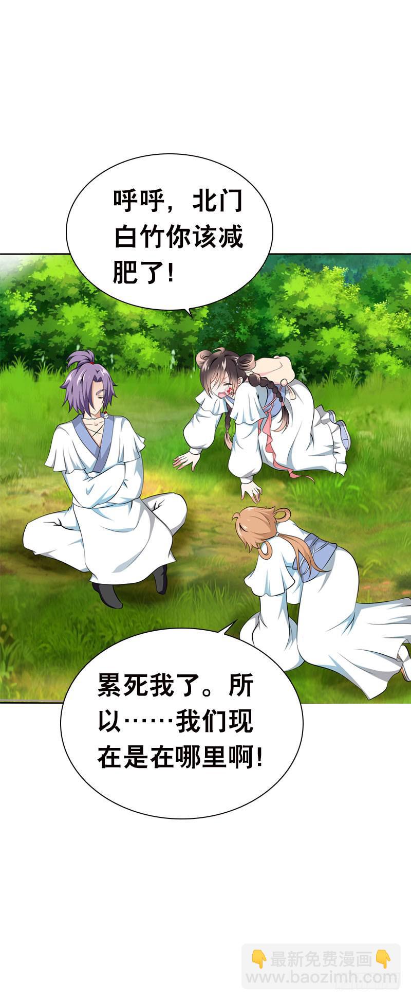 118 重临仙界-第118话