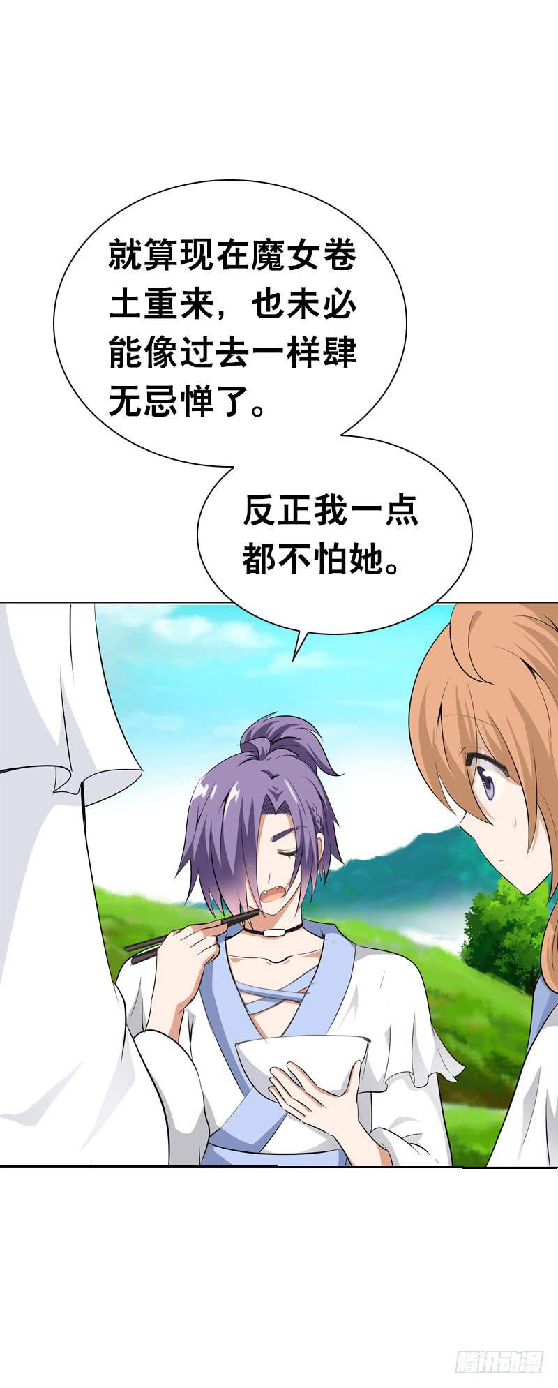 118 重临仙界-第118话