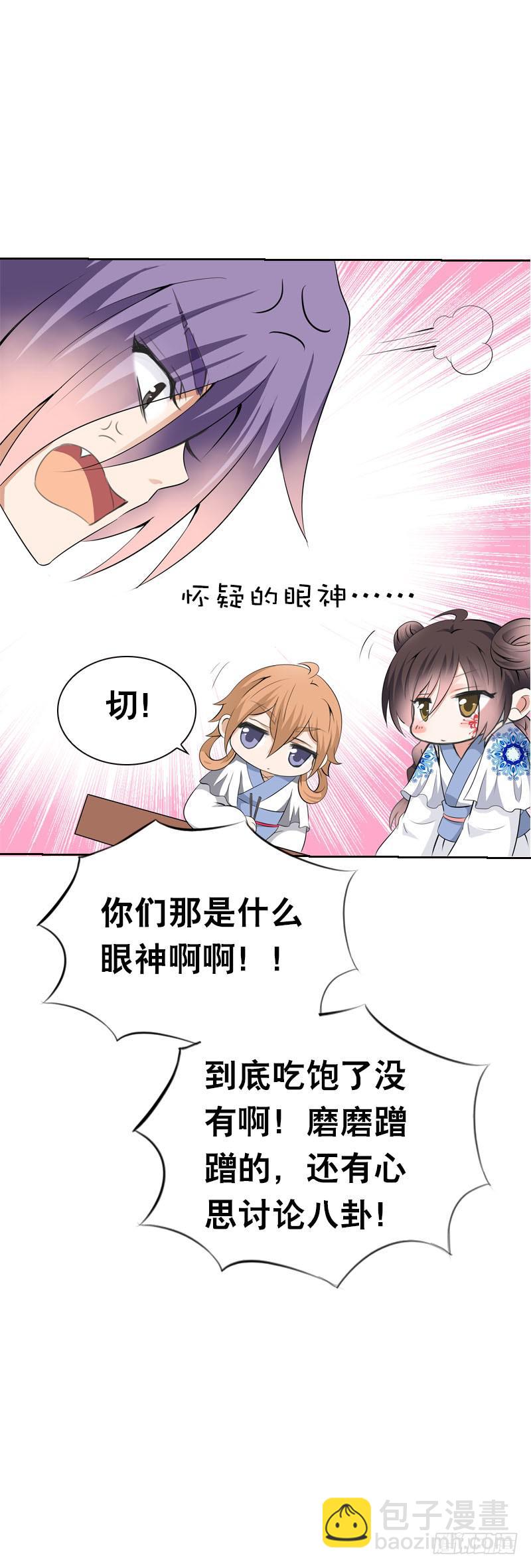 118 重临仙界-第118话