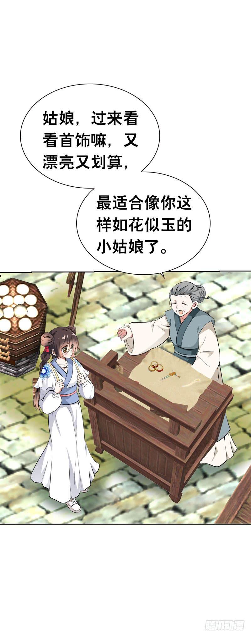 118 重临仙界-第118话