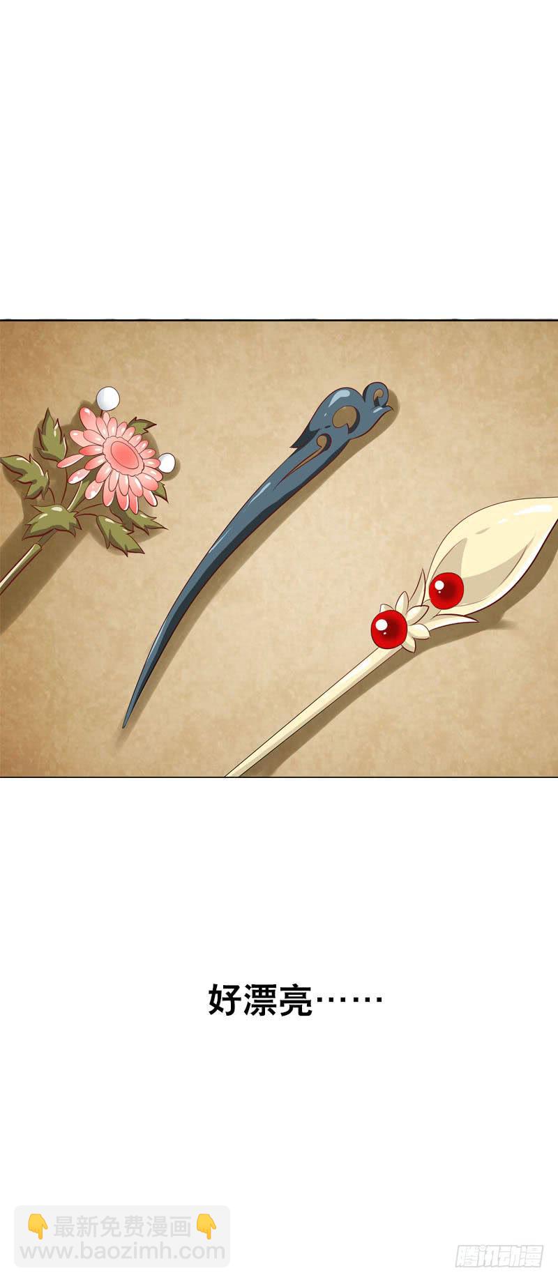 118 重临仙界-第118话