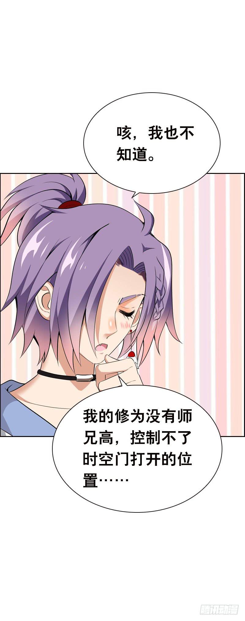 118 重临仙界-第118话