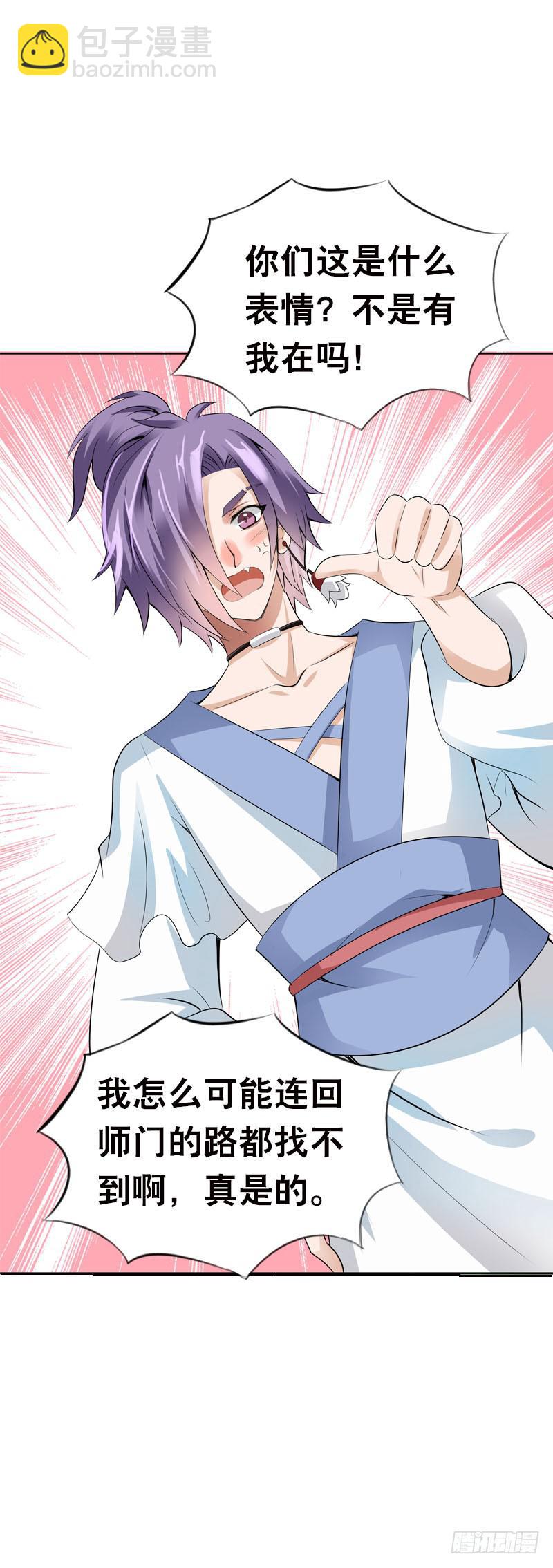 118 重临仙界-第118话