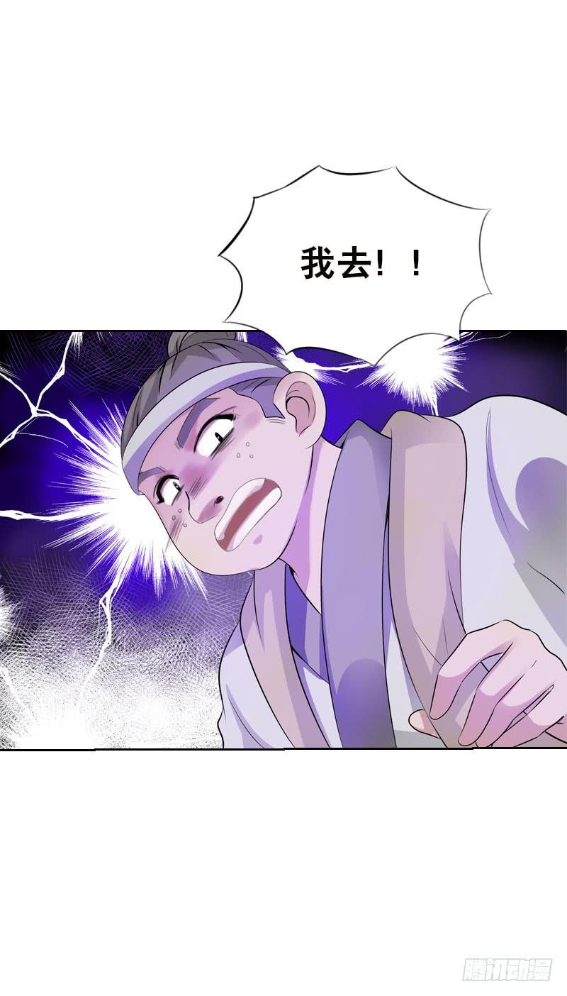 118 重临仙界-第118话