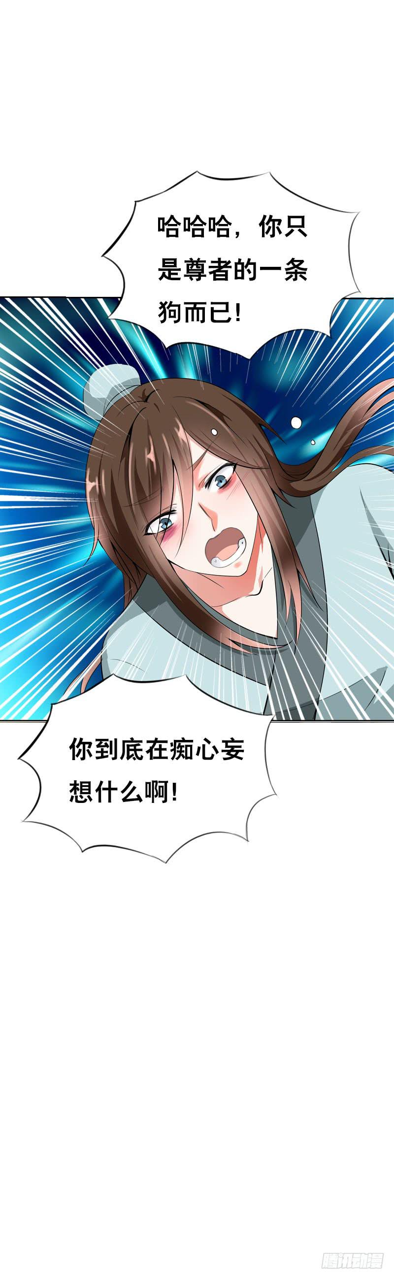 120 罪徒北门生-第120话