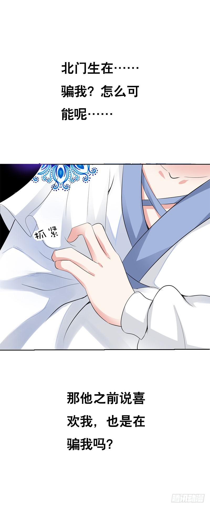 122 我愿意为你放弃复活-第122话