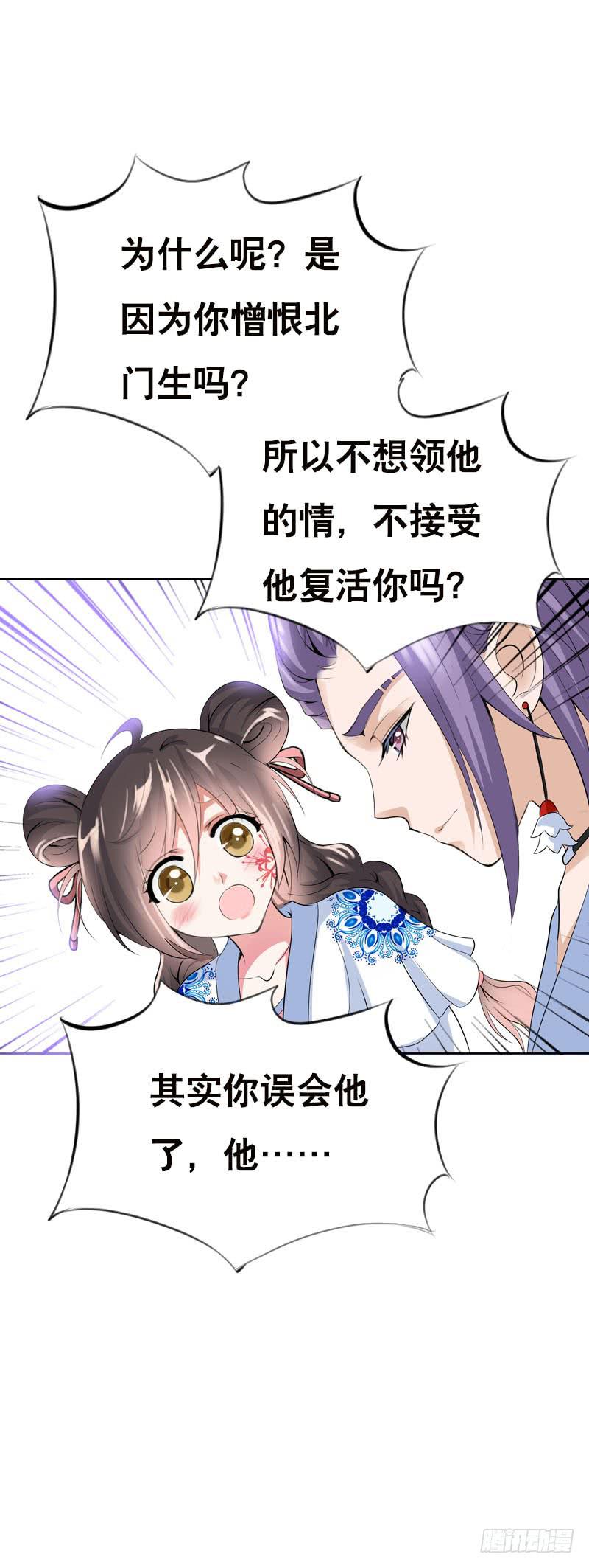 122 我愿意为你放弃复活-第122话