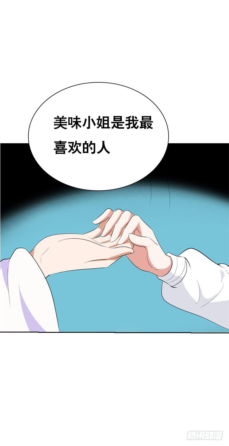 122 我愿意为你放弃复活-第122话