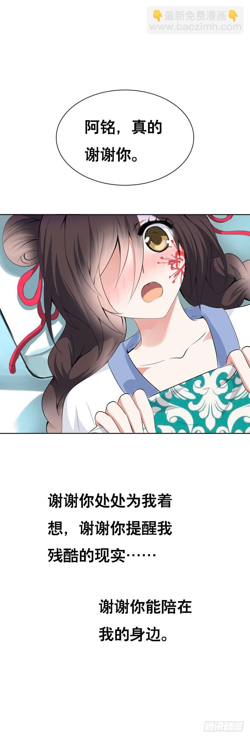 122 我愿意为你放弃复活-第122话