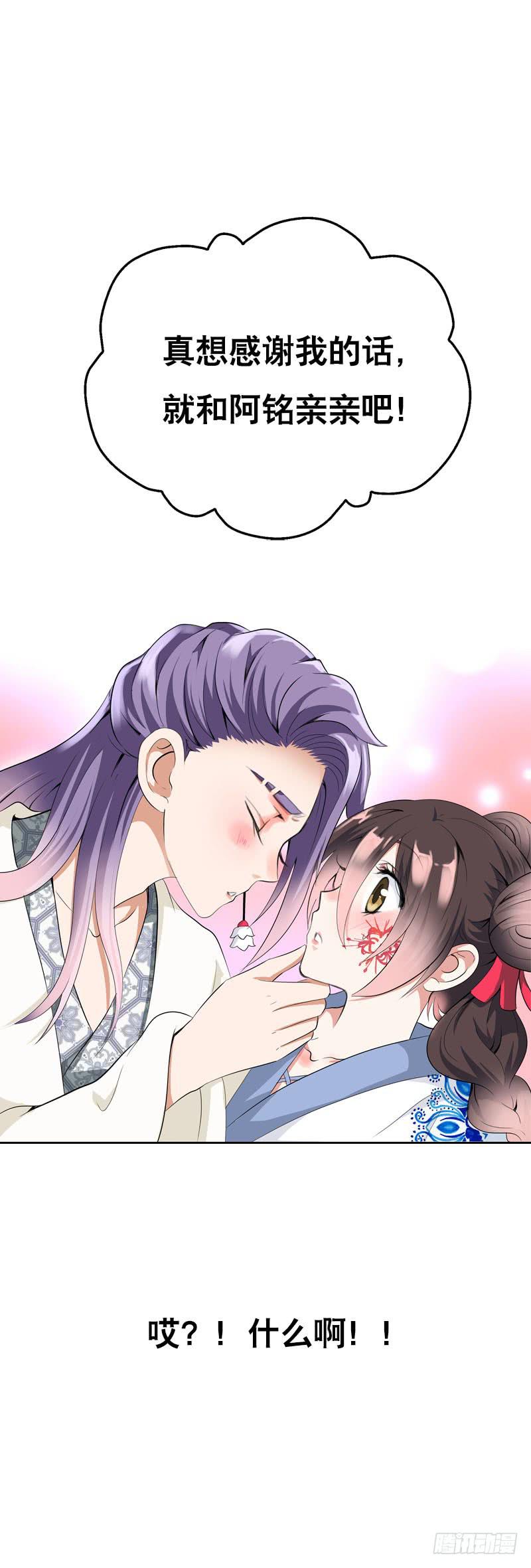 122 我愿意为你放弃复活-第122话