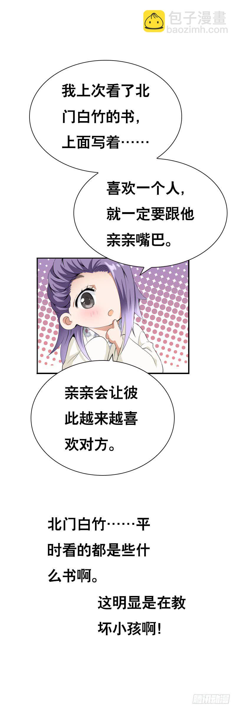 122 我愿意为你放弃复活-第122话