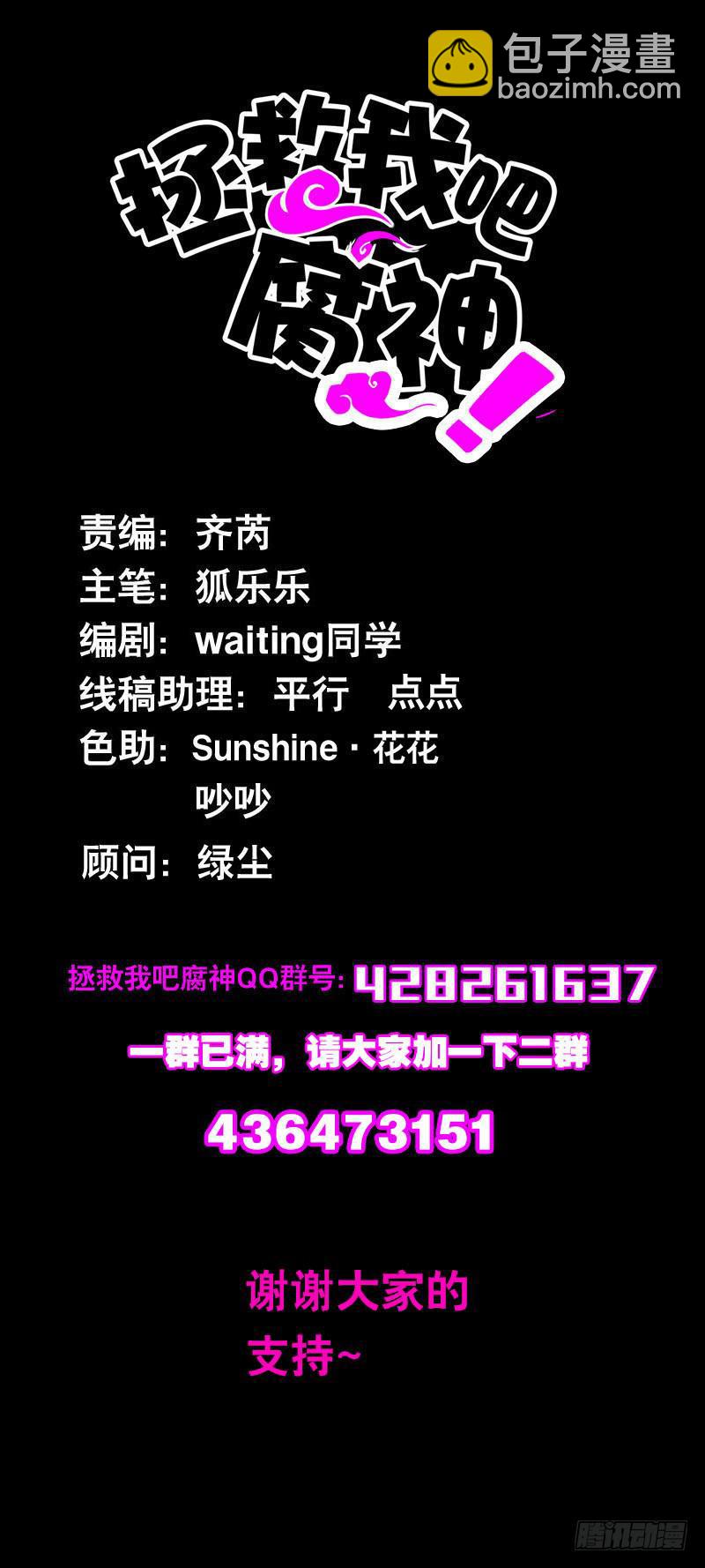 122 我愿意为你放弃复活-第122话