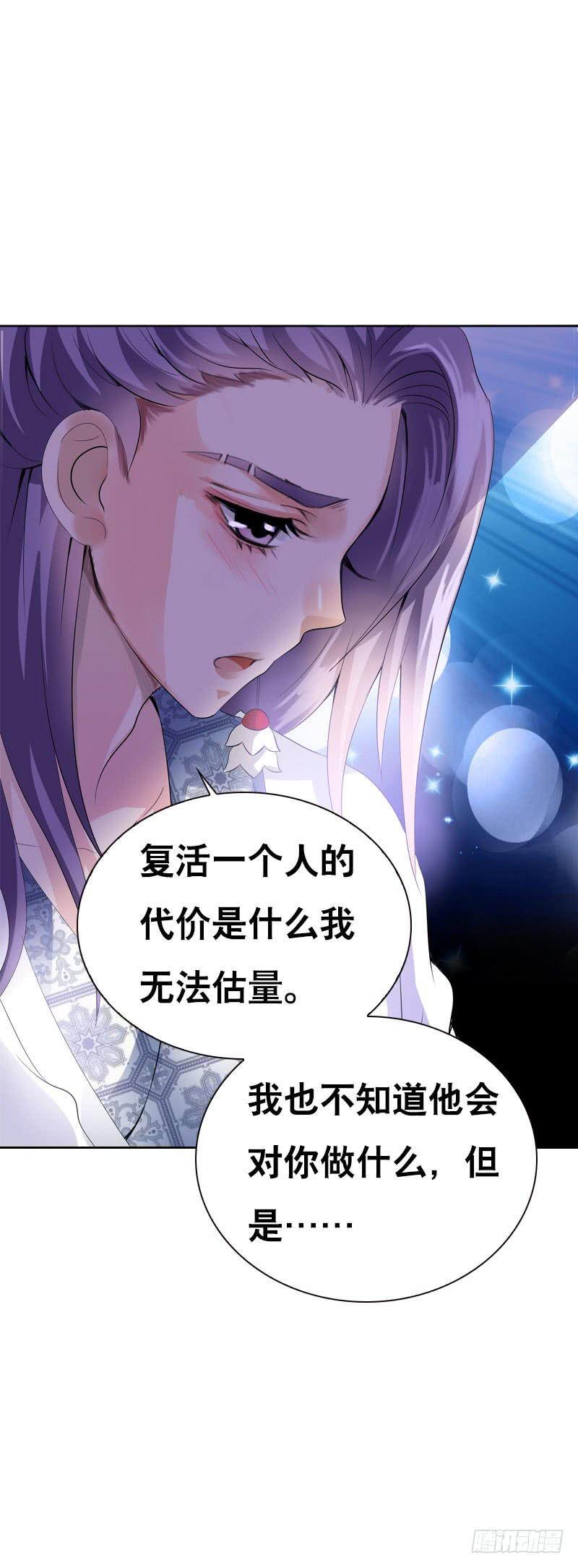 122 我愿意为你放弃复活-第122话