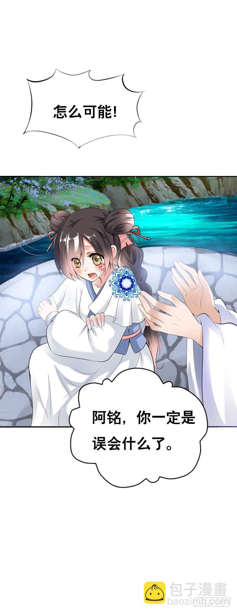 122 我愿意为你放弃复活-第122话