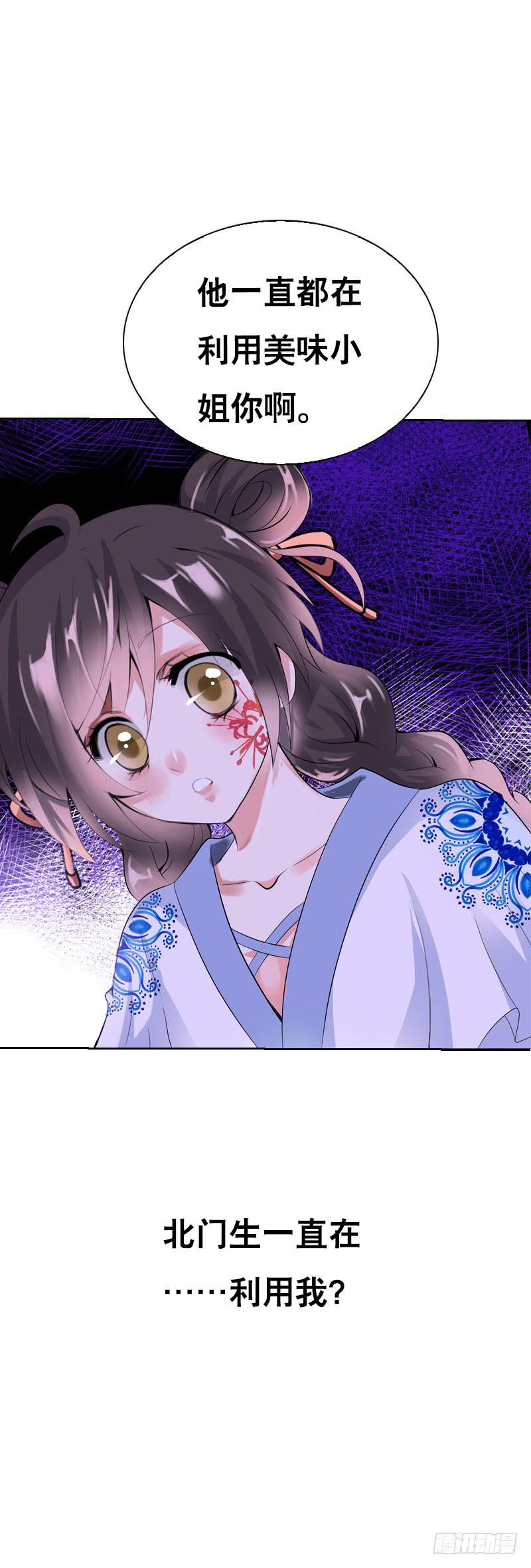 122 我愿意为你放弃复活-第122话