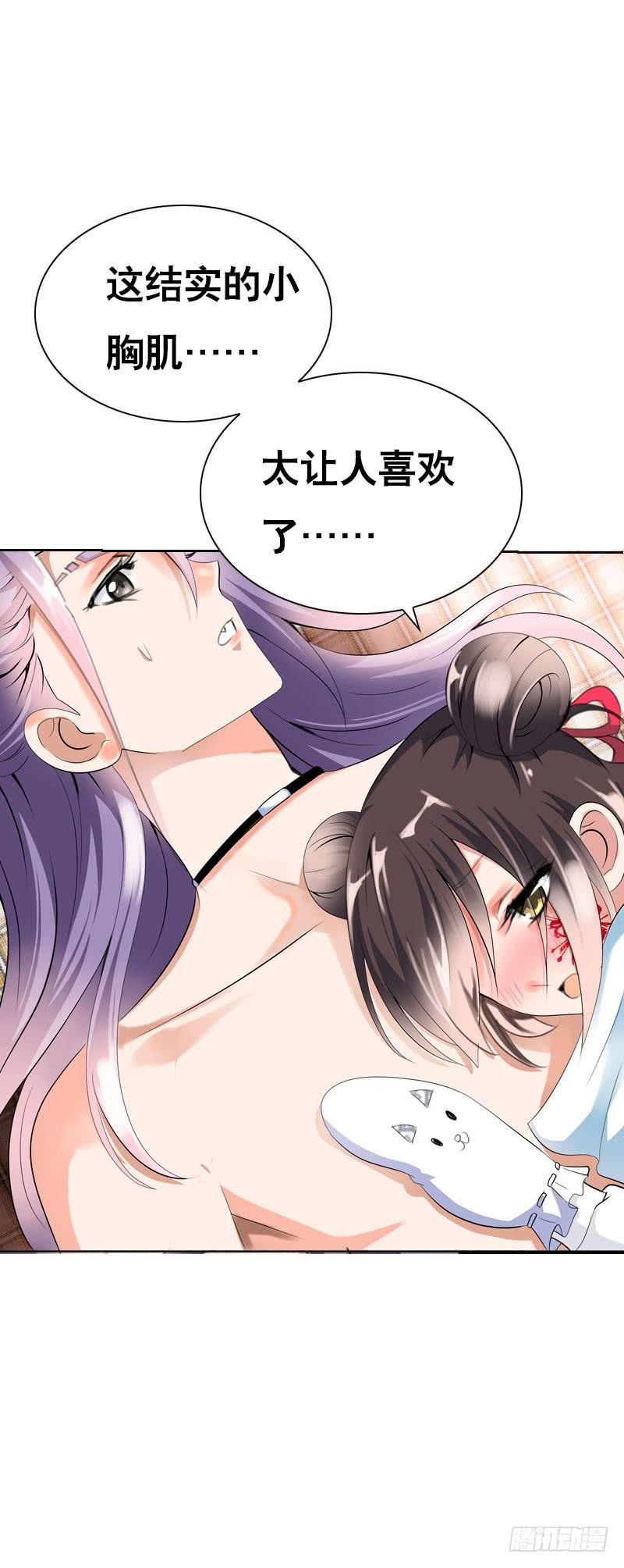 124 不受控的身体-第124话