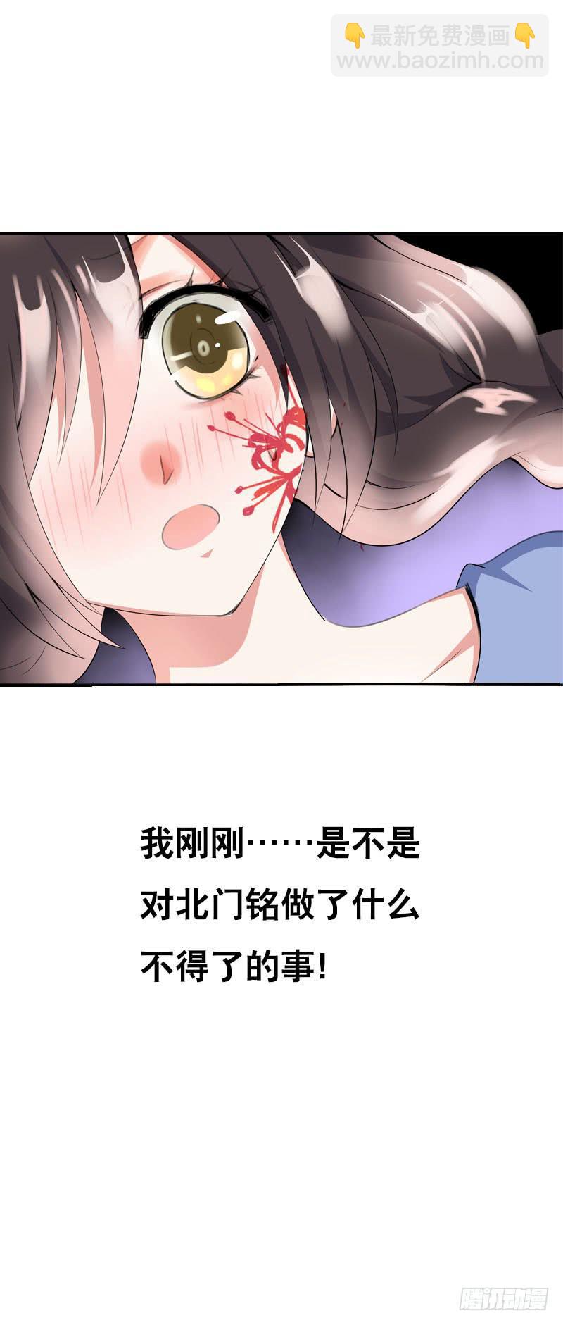 124 不受控的身体-第124话