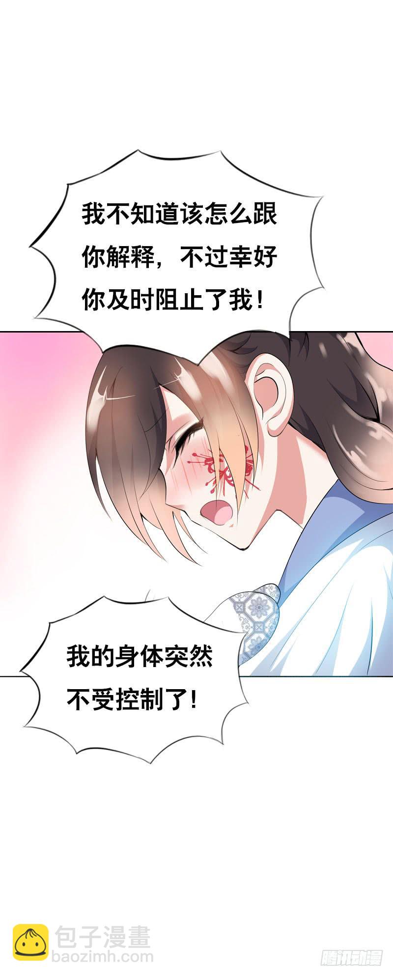 124 不受控的身体-第124话