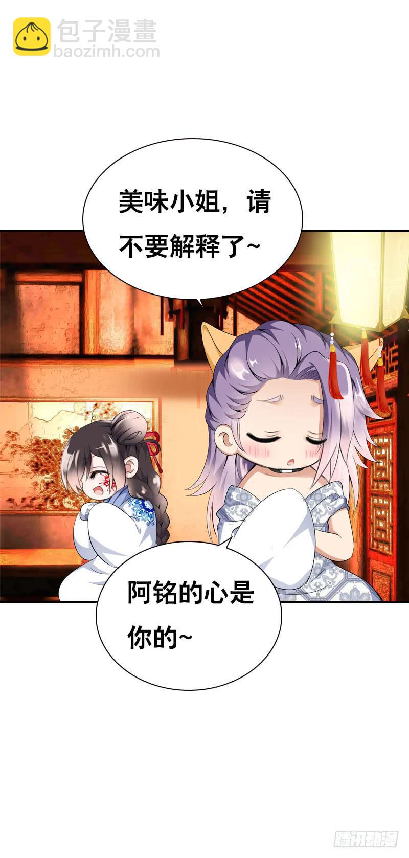 124 不受控的身体-第124话