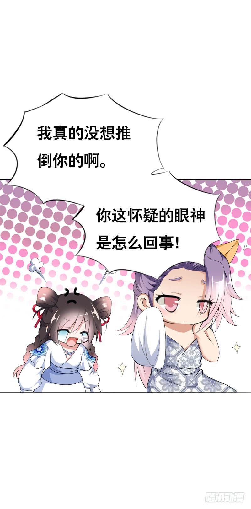 124 不受控的身体-第124话