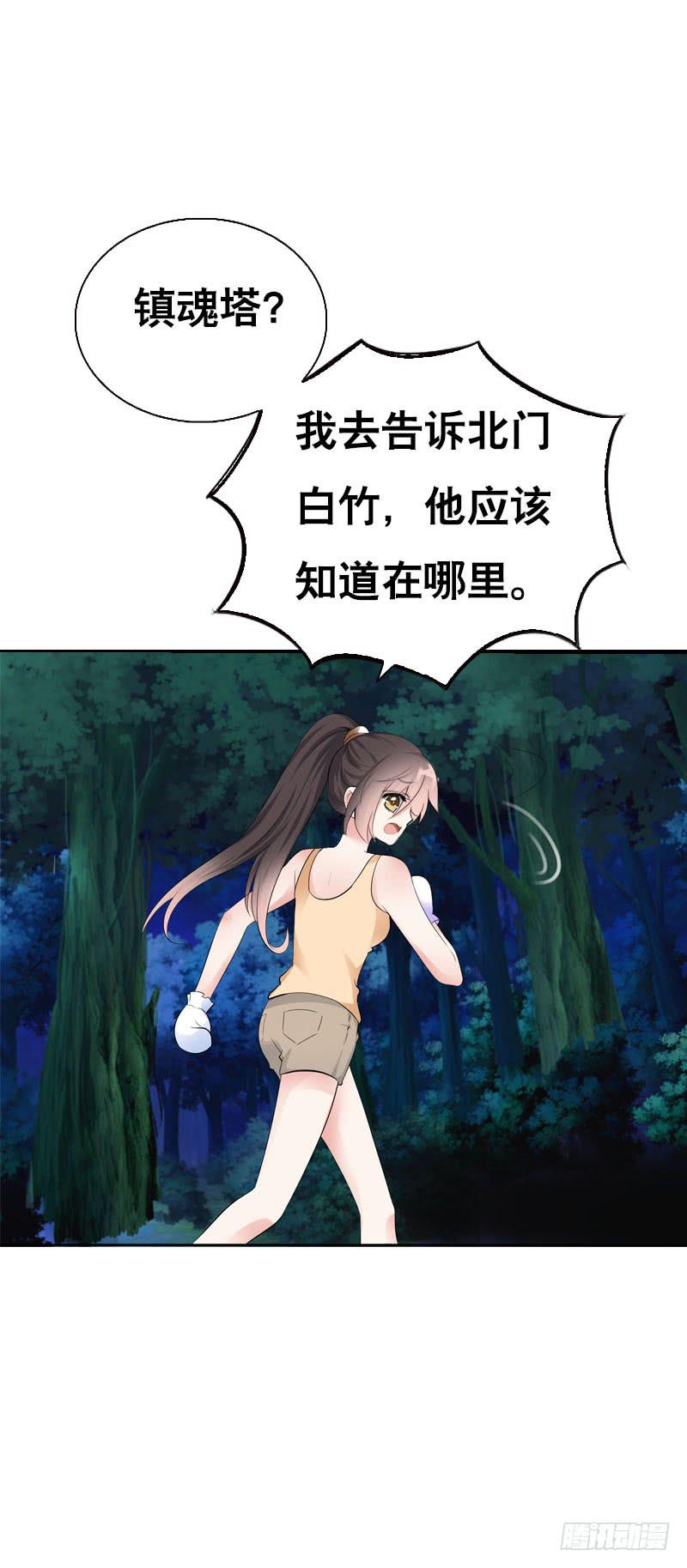 126 你有没有骗我？-第126话